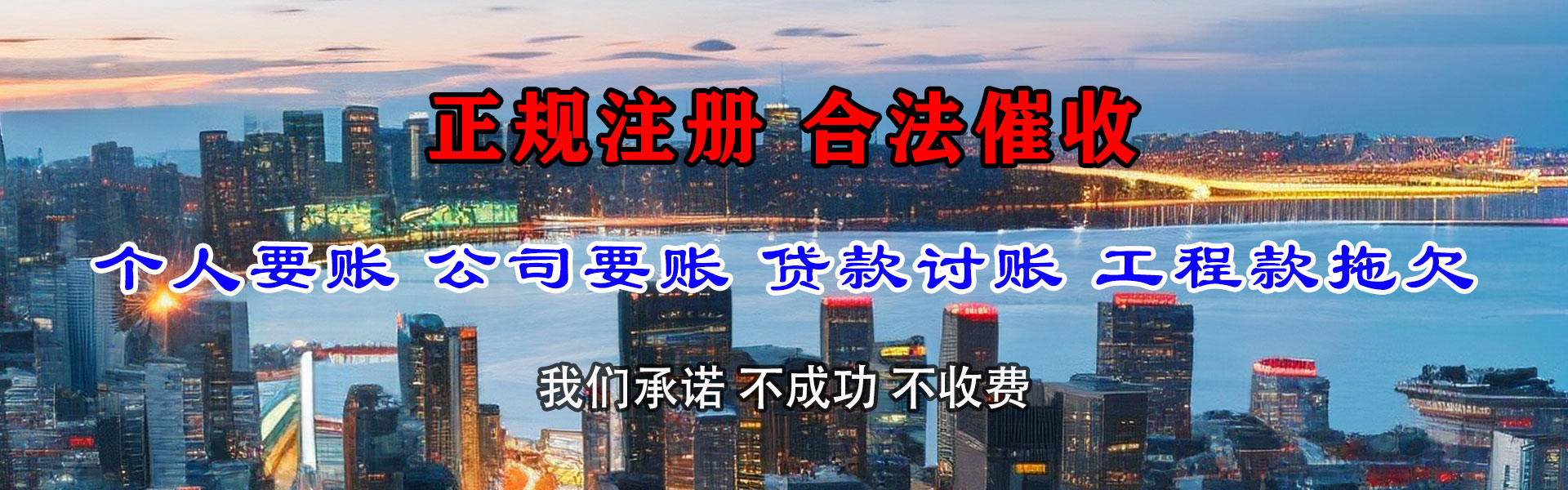 宝安讨债公司